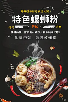 【PSD分层---点击图片可下载】过桥米线 砂锅米线 牛肉米线 海鲜米线 羊肉粉 肠粉 酸辣粉 螺蛳粉 PSD 素材模板 牛肉美食 特色小吃海报 美食特色 特色牛肉 特色米线 时尚美食 美食文化 特色美食 美食 展板 餐饮美食 牛肉 餐饮 云南 过桥米线海报 过桥米线 云南过桥米线 米线 蒙自米线 米线海报 米线展板 米线节 过桥米线小吃 过桥米线特色 过桥米线文化 云南米线 过桥米线展板 过桥米线简介 云南美食 云南特产 过桥 米线 海报感兴趣