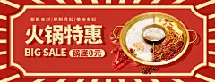 美团餐饮火锅蔬菜水果快餐店招