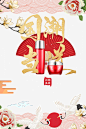 国潮风范国潮当道免抠素材_元小素 https://iipng.com 中国风 国潮 国潮当道 新图网 风范