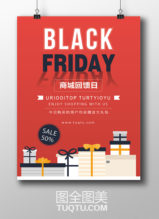 时尚简约海报设计分层素材 源文件下载 h...