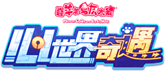绘辛采集到logo字体设计