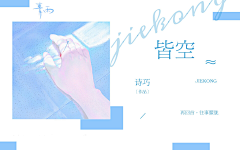 虹姬采集到素锦封