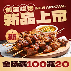 打不榴遛秋采集到2024 - 餐饮