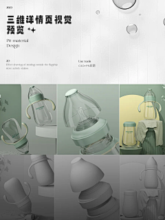 twit‘’采集到c4d详情页