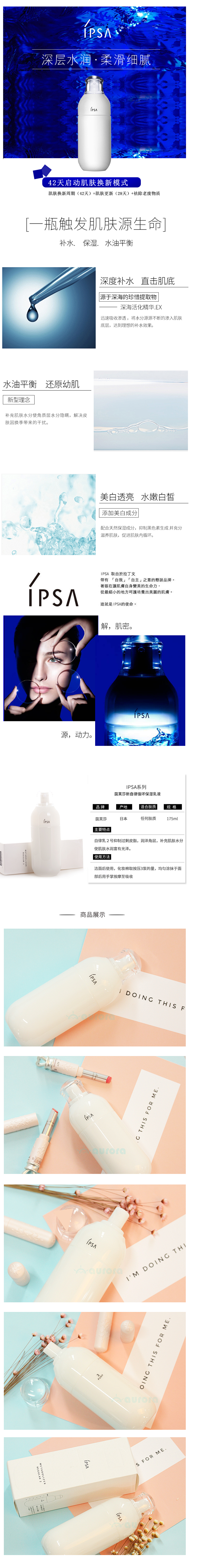 IPSA/茵芙莎 自律循环保湿乳液R系 ...