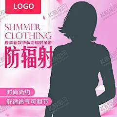 服装海报孕装 【酷图网】服装海报,童装海报,孕装海报,母婴,服装广告,女装夏装,服装促销海报,服装宣传海报,女装促销,童装促销,服装店广告,服装店海报,服装店活动,服装活动
