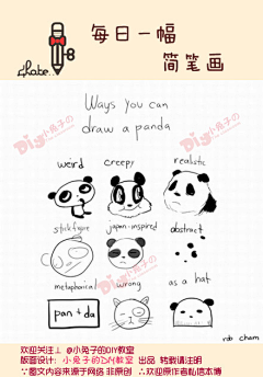 夏田采集到熊猫logo