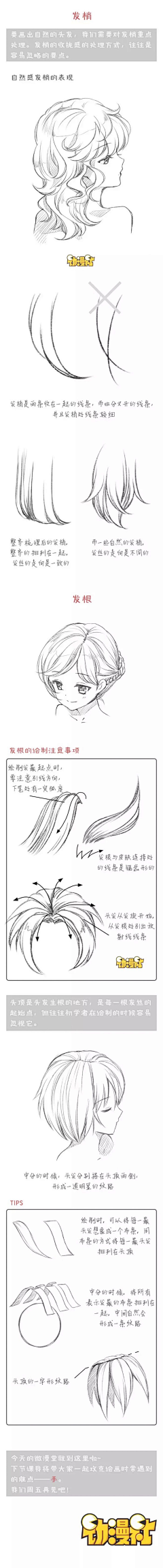 红色小猫采集到漫画