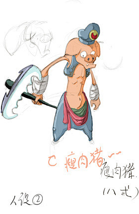 we畅  的插画 我的西游