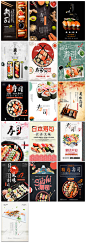 日本料理日式寿司美食餐厅风味刺身饭店宣传海报设计psd模板素材-淘宝网