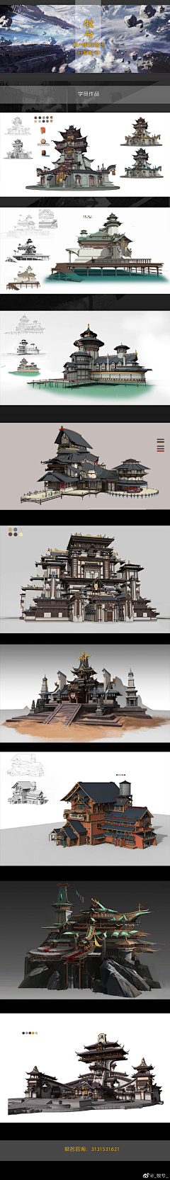 镜慈采集到古建筑