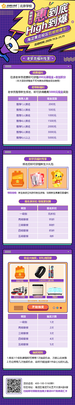 哦力图也采集到教育类
