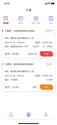 甘甘甘甘甘采集到APP-订单