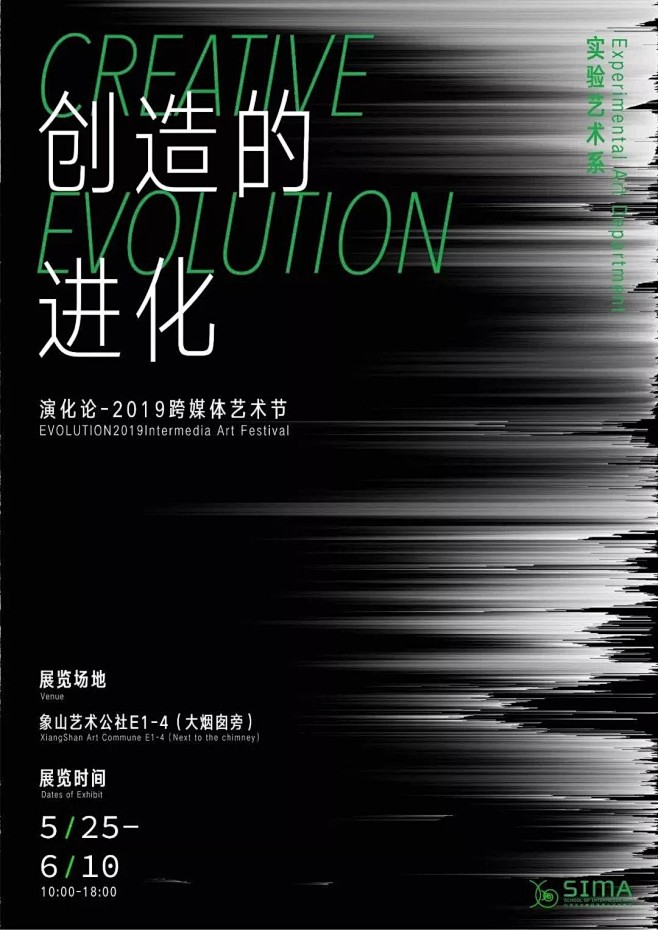 2019中国艺术院校毕业展（第六辑） G...