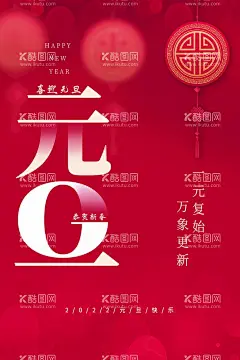 2022背景虎年春节背景海报  - 源文件下载【酷图网】虎年,2022年,春节,新年,年会,年会背景,年画,喜庆,节日,插画,虎年插画,虎年背景,虎年海报,晚会海报,春节海报,虎年封面,祥云,春节晚会,虎年广告,虎年书法,虎年展板,春节素材,飘带,红绸,虎年挂历,虎年banner,虎年H5,书法国潮插画,炮竹,烟花,卡通虎,插画虎,春节放假,春节倒计时,