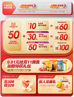 骑着蜗牛逐旧梦采集到优惠券