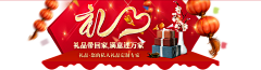 davis-k采集到新年元素