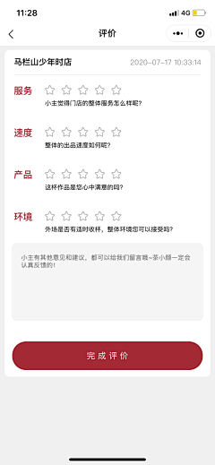 藕片儿采集到茶颜悦色