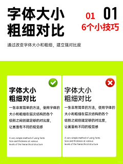 一半浅喜一半深爱采集到排版法则