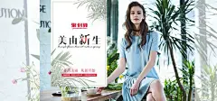 女装海报 女装banner 首页设计 人装海报 服饰海报 1920海报 女装素材 钻展海报 淘宝天猫京东 合成创意 轮播海报 男女装 店铺首页 页面设计 活动页面 女装服饰 电商首页 页设计 装修 南栀惜沫 专注电商素材采集 (1264)