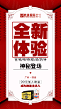 全新体验