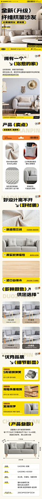 电商家具沙发产品营销详情页