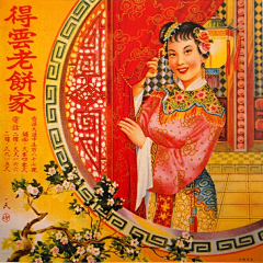 161cm采集到复古元素