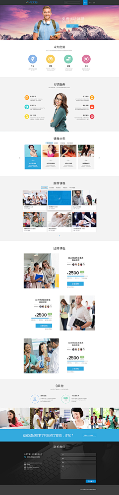 梦の尾巴采集到C-Web网站（教育类）