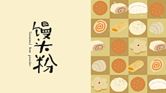 佳爺VS酱紫采集到品名啦啦啦