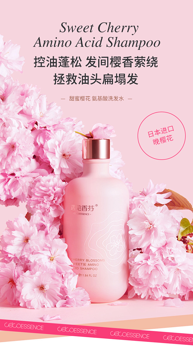 香港遇见香芬樱花氨基酸洗发水护发素套装女...