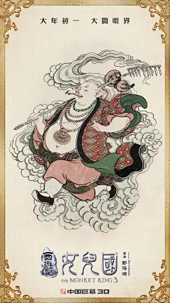 猪妖3图片大全-猪妖3高清好看的图片--花瓣独孤世家的画板