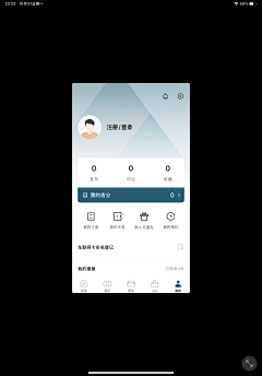 dry八分钟的温暖采集到APP 登录/注册