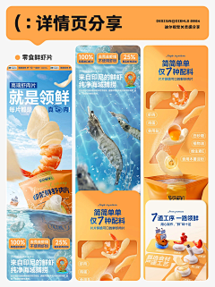 哒红采集到电商视觉