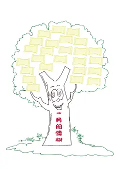 学生阅读树简笔画  - 源文件下载【酷图网】学生阅读树,阅读树简笔画,学校简笔树,校园简笔树,阅读树,一月阅读树,简笔树,可爱卡通树