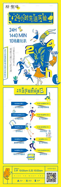 源文件下载【地产时尚活动长图海报】编号：70950006936267089