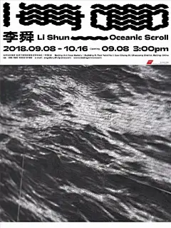 三年前各大设计师的中文海报设计，一共15张，希望能给大家带来灵感~ ​​​​