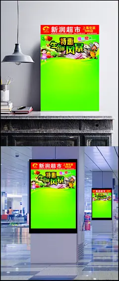 华联超市生鲜风暴海报通用模板