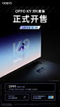 @OPPO 的个人主页 - 微博