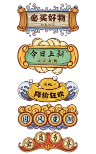 复古国潮导航元素组合海报