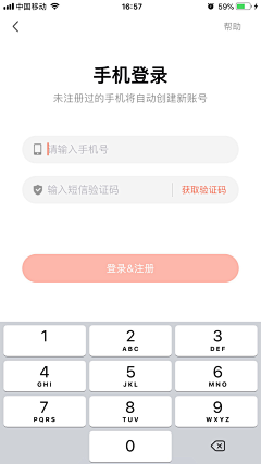 尛晶采集到UI_APP端_登录 / 注册