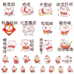 猪年大吉卡通人物形象聊天表情包新春新年春节元旦元素PSD H1143-淘宝网