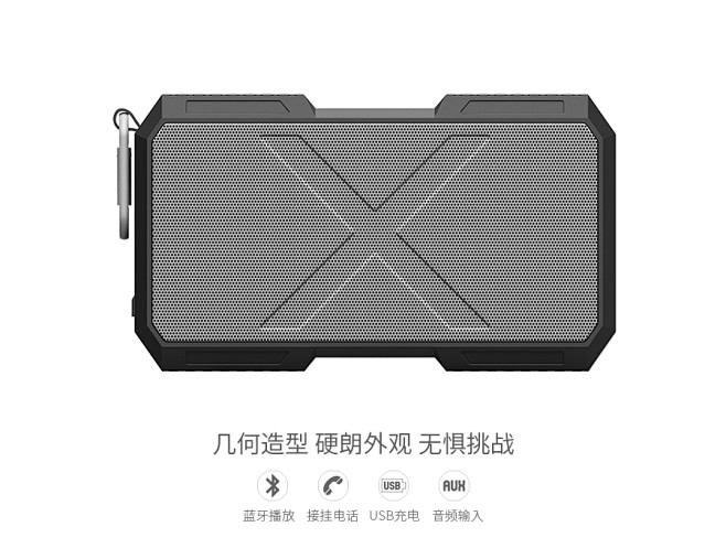 户外蓝牙音响，结实刚强的造型体现了这款产...