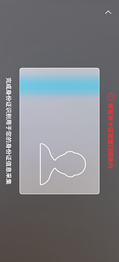 丶蔚蓝色采集到APP-身份认证