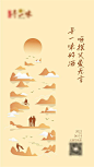 父亲节中式白酒海报-源文件