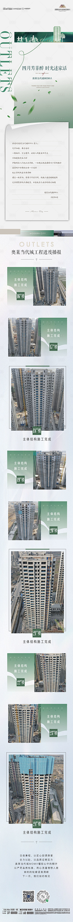 是陳陳啊采集到公众号排版