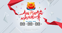 小点儿呀采集到banner