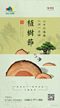 植树节 撞稿几率增大