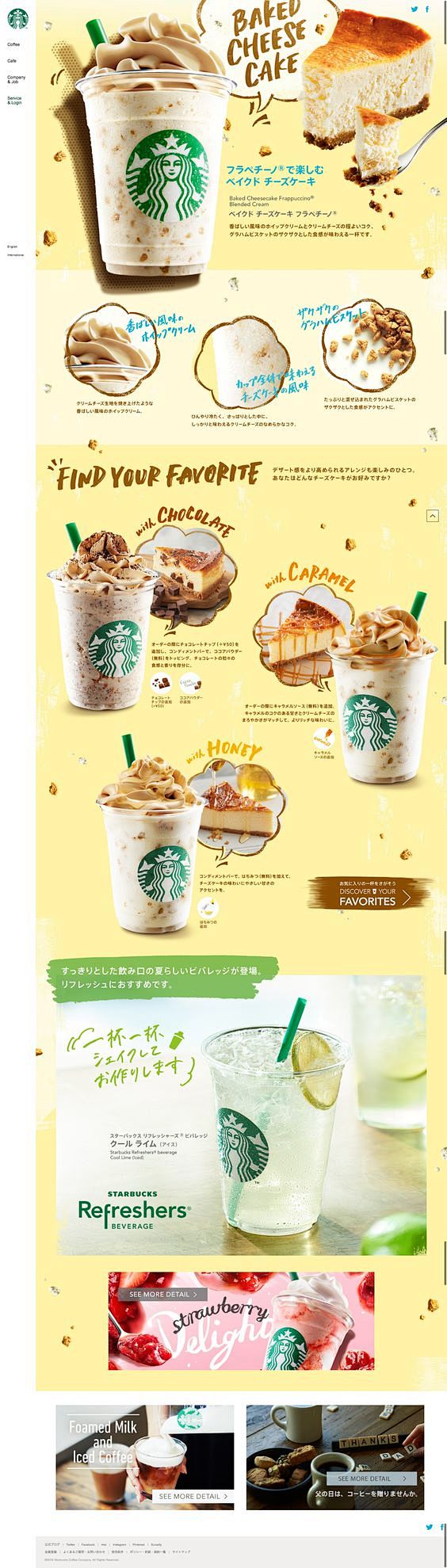 ベイクド チーズケーキ フラペチーノ: 