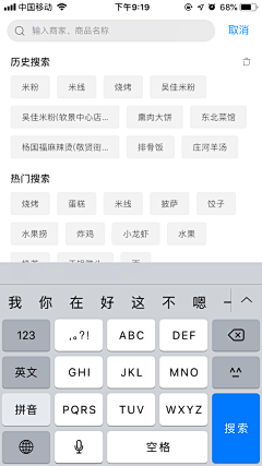 逮虾户1采集到APP-历史记录