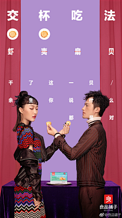 yalinaya采集到H5/广告/海报